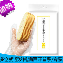 Xinwei disposable gloves 600 pieces thickened PE material protective isolation leak-proof food grade hygienic gloves