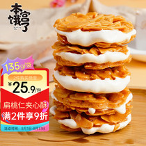 Im Hungry Almond Sandwich Crispy 135g Chinese Pastries Internet Popular Beef Salad Biscuits Snack Food
