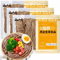 Yunshan half-zero fat black whole wheat buckwheat noodles 400g*3 rye semi-dry buckwheat noodles low-fat miscellaneous grains whole grain substitute