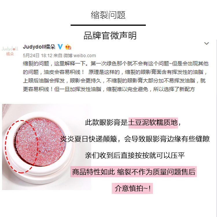 Judydoll cam mềm mềm cao su đất sét đơn sắc phấn mắt nàng tiên cá mềm mượt ướt lớn flash ánh sáng ngọc trai G99 - Bóng mắt phấn mắt perfect diary