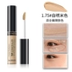 Concealer 1.75#натуральный бежевый цвет