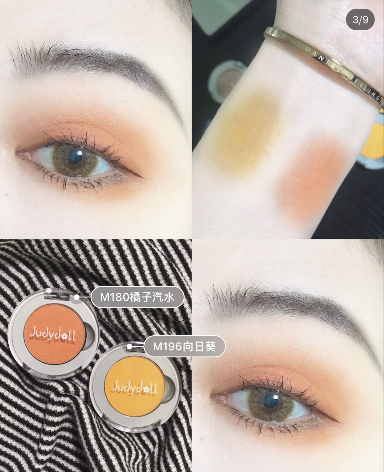 Judydoll Orange Monochrom Eyeshadow Matte Polarized Long lanh G44 G45 G77 g99 UD Cowboy - Bóng mắt bảng mắt colourpop 12 ô