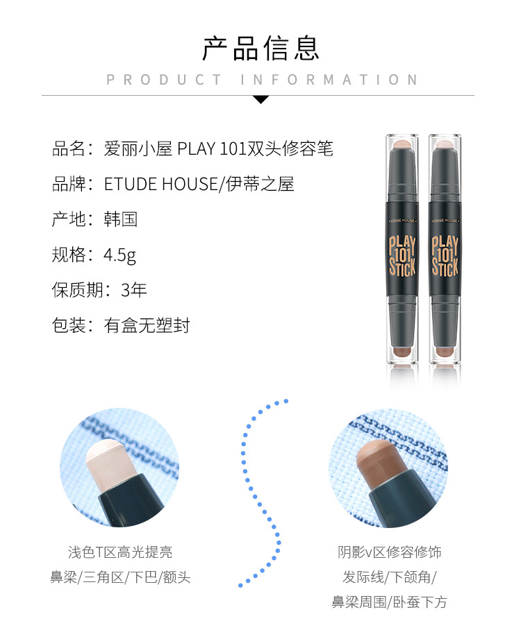 ETUDE Nhà chơi 101 stick đúp head sửa chữa thanh làm nổi bật sáng bóng bút bắt sáng