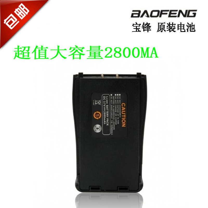 Original Baofeng BF-888S 777S 666S lithium battery Baofeng walkie talkie battery