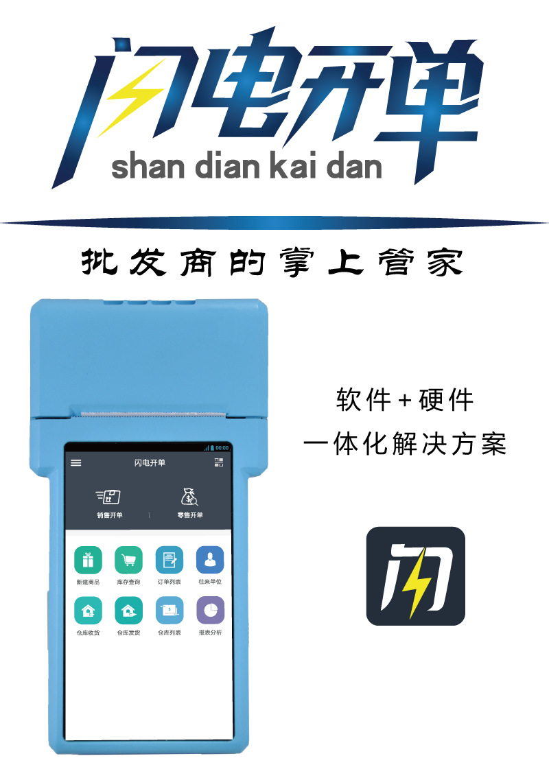 Ouba code OBM7S Android terminal pos all-in-one machine retail supermarket car sales patrol mobile management SaaS system