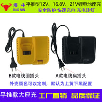 Burst cattle 16 8v seat charging explosion cow DWKC lithium battery charger 21v wrench seat charging power tool manufacturers wholesale