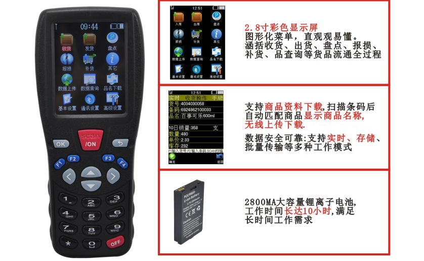 Obama Warehouse Management Collector Inventory Management Inventory Counter Warehouse Barcode Counting Machine OBM-767