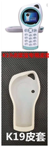 Lianxin A la carte treasure K19 color screen machine leather case Silicone case A la carte machine handheld palm treasure special K19 leather case