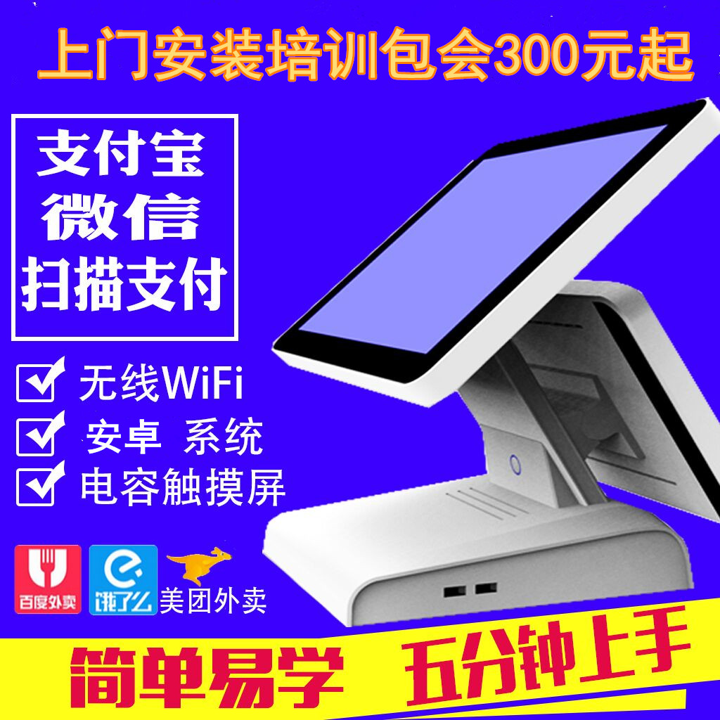 Super simple collection software catering software Shenzhen door-to-door installation training package teaching package will guarantee a year