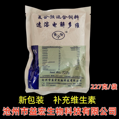 Быстрое растворимый электролитический мультимерный витаминный домашний скот и мультимерная электролитическая электролитическая электролитическая электролитическая электролитическая свинья, скот, овца, курица и птица витатамин
