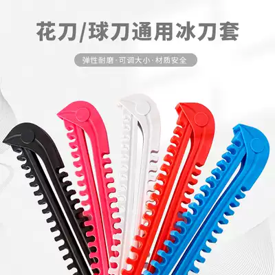 Nylon color pattern ice skate cover is suitable for skates flower knife knife knife knife cover