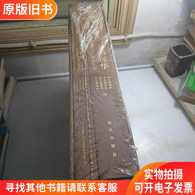 ブラフマーと東の地、双子の蓮の花