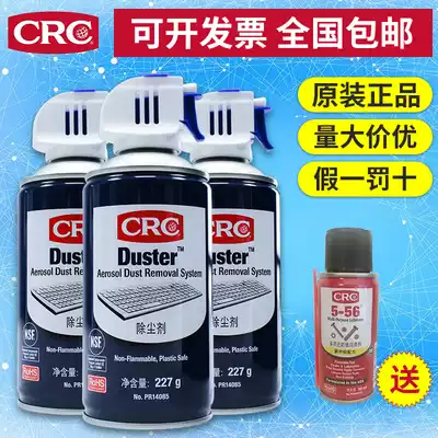 United States CRC14085 high gas compressed air dust removal agent SLR camera electronic optical instrument lens cleaning