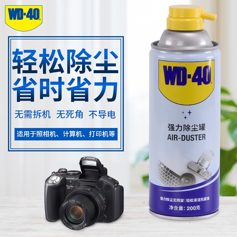 WD-40 electronic cleanser Shanghai powerful dust removal mobile phone screen laptop with single eye camera mac wash
