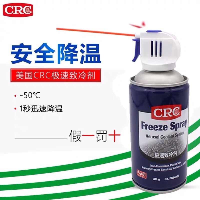 US CRC 14086 Extreme Speed Cryogen Fast Cooling Down Motor Circuit Board Condensates Rush Freeze Cooling