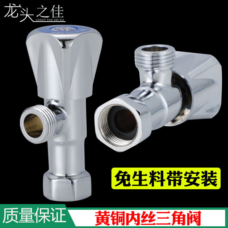 Hot and cold angle valve water heater inner wire triangular valve 4 in inner tooth water inlet valve full copper inside and outside wire triangular valve straight through valve-Taobao