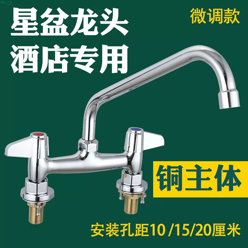 Kitchenware Star Hotel Star Basin Faucet Hot and Cold Water Faucet Kitchen Swivel Commercial Mixer Faucet 4inch 8inch