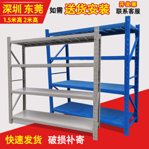Warehousing shelves warehouse to dismantle heavy household multilayer shelves 1 5 m high storage to collect Guangzhou iron shelf