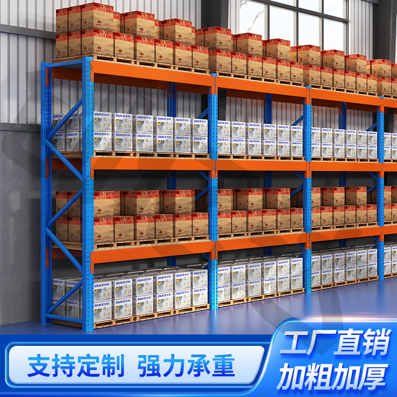 Warehouse Shelves, Multi-Layer Storage Racks, Super Strong Load-Bearing Warehouse Heavy-Duty Cargo Racks, Express Delivery Storage Racks, Household Iron Shelves