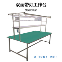 Workshop electrostatic table anti-static workbench with lights big table assembly line dust-free welding platform iron frame packing table
