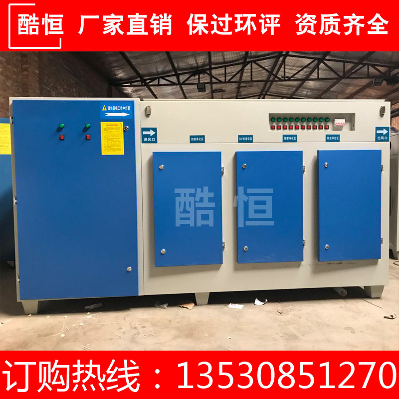 Photo-oxygen catalytic deodorization equipment UV photolysis waste gas treatment equipment Painting and injection molding deodorization and deodorization equipment
