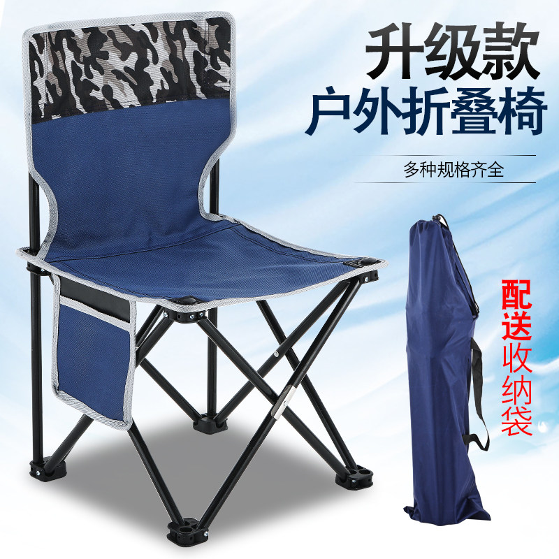 Portable outdoor folding chair small bench Maza ultra-light fishing chair backrest stool equipment leisure chair home
