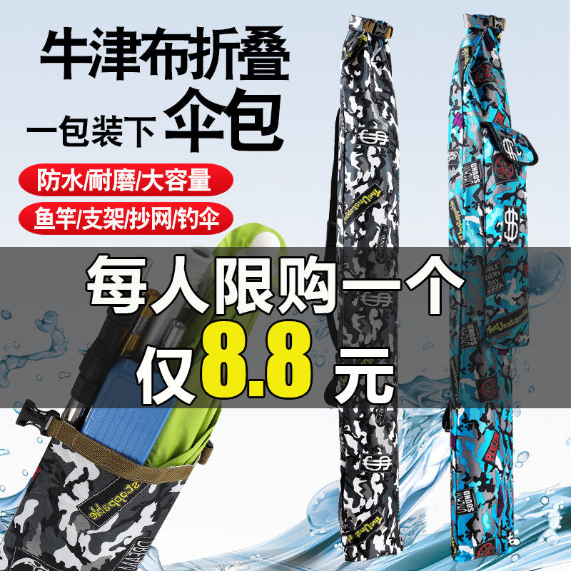 Fishing gear bag fishing rod bag fishing umbrella bag can carry canvas storage bag rod bag integrated fishing umbrella bag rod bag waterproof umbrella bag