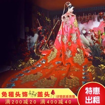 Rental 2021 Xiuhe bride Chinese wedding dress Long tail shawl Cloak Phoenix crown Xia Cape Wedding costume wedding dress