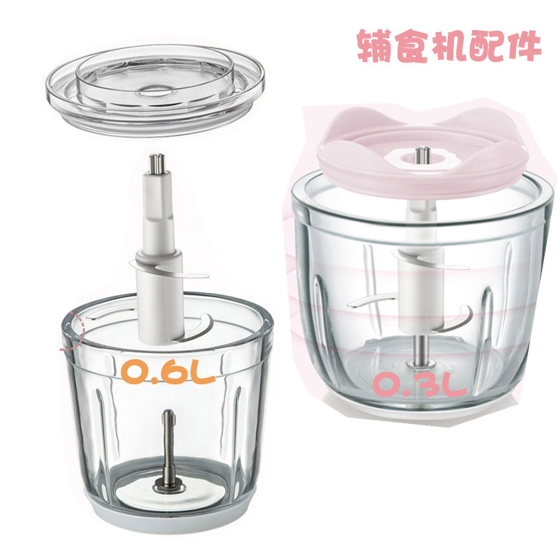 Bear auxiliary meat grinder accessories 0 6 liters glass B02R1 X5 U2 cover 300ml Blade adaptation