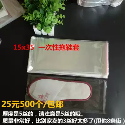 5 silk 15*35 hotel disposable slippers set OPP self-adhesive self-adhesive bag transparent plastic bag 500