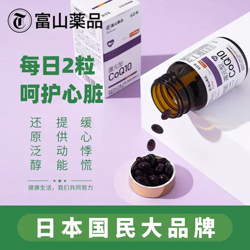 Японский фармацевтический аппетит Q10 Soft Capsule Restrane Q10 Cardecin Cardocardial Cardiosus Недостаточно крови крови крови