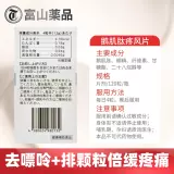 2 бутылки японской медицины Toyam в медицине высокое содержание, болезненная таблетка ветра, гусиные мышечные пептидные капли, баланс мочевой кислоты