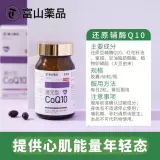 Японский фармацевтический аппетит Q10 Soft Capsule Restrane Q10 Cardecin Cardocardial Cardiosus Недостаточно крови крови крови