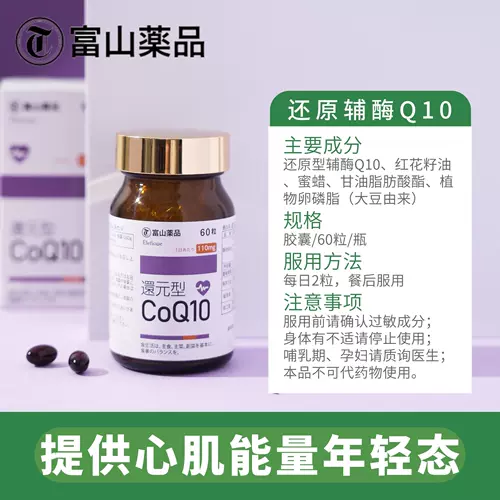 Японский фармацевтический аппетит Q10 Soft Capsule Restrane Q10 Cardecin Cardocardial Cardiosus Недостаточно крови крови крови