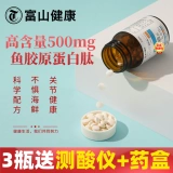 3 бутылки оригинальных японских фармацевтических композиционных таблеток для мышечных пептидных пептидов.