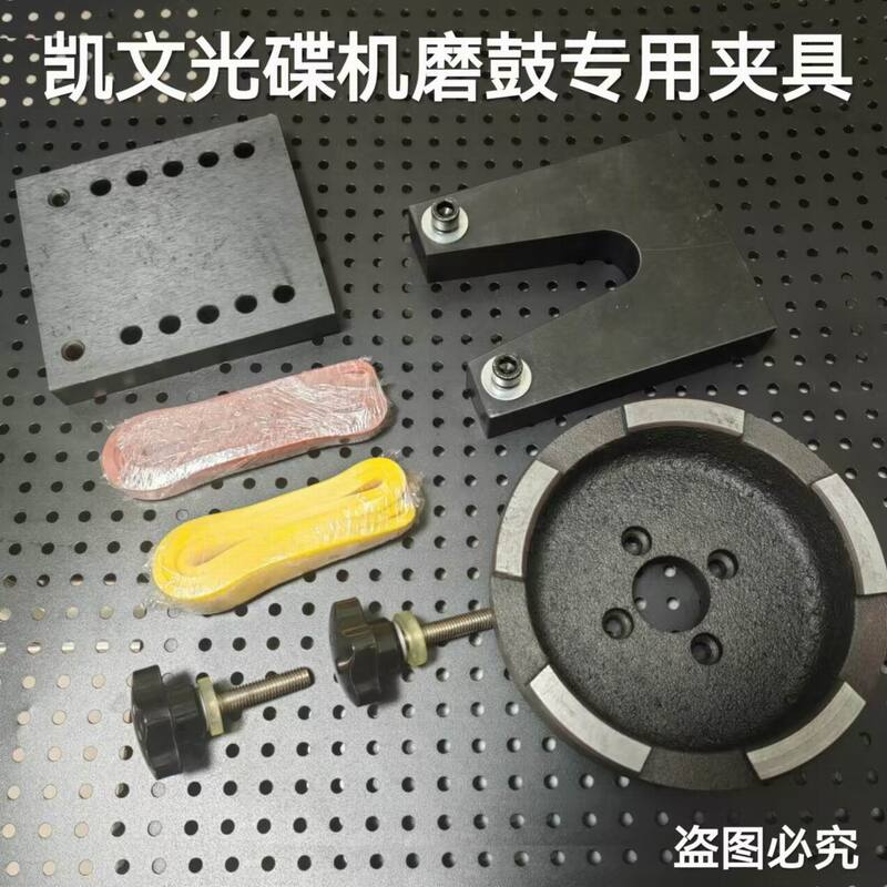German Kevin Brake Disc Grinding Machine Special Fixture for Grinding Drums, Kevin Cd Player Special Fixture for Repairing Brake Drums