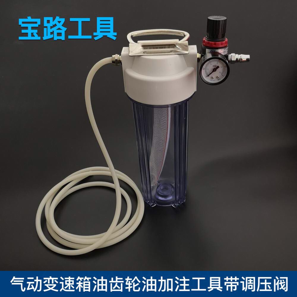 Transmission oil Gear oil filling tool Transmission oil filling device with pressure regulator Fast and safe 