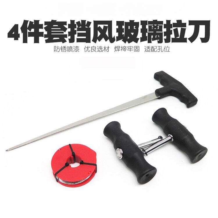 Glass glue cutting pull-knife steel wire set cut glass rubber wire and pull-knife set steel wire threading tool