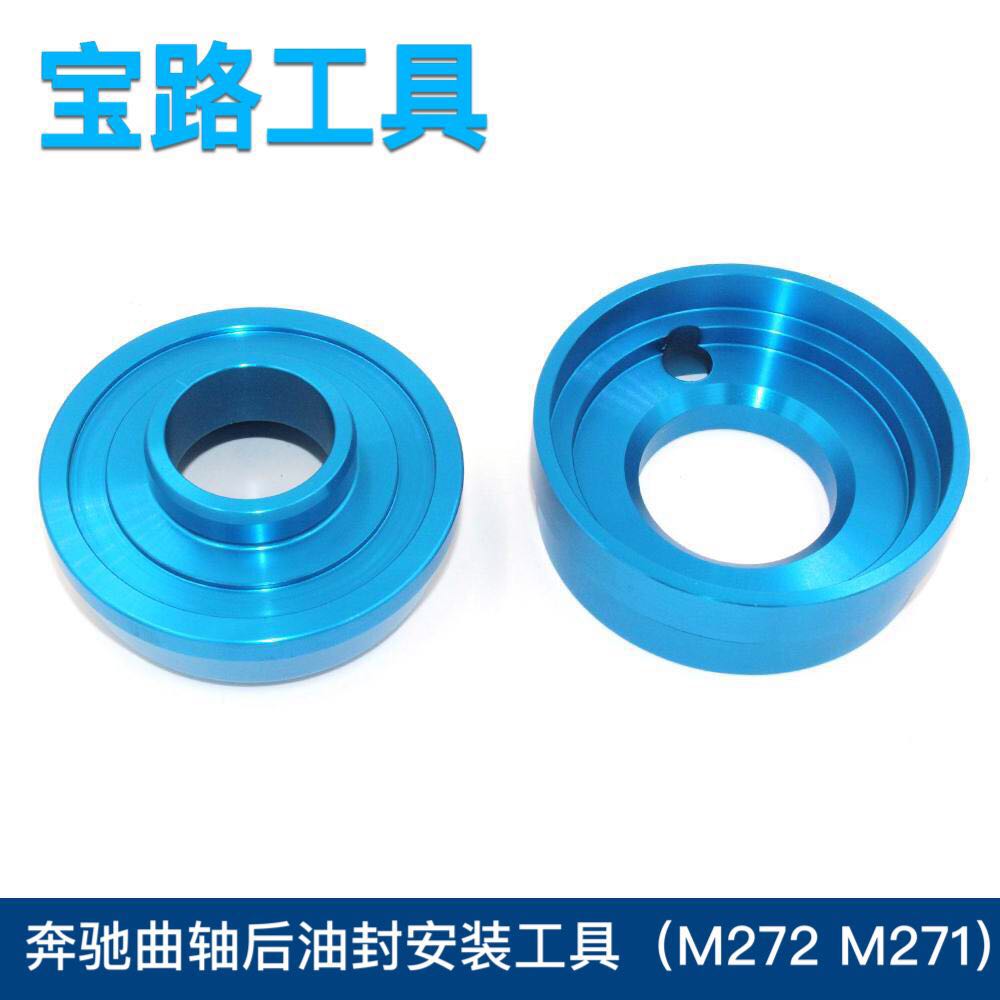 Benz Crankshaft Rear Oil Seal Installer (M272 M271) Benz special tool