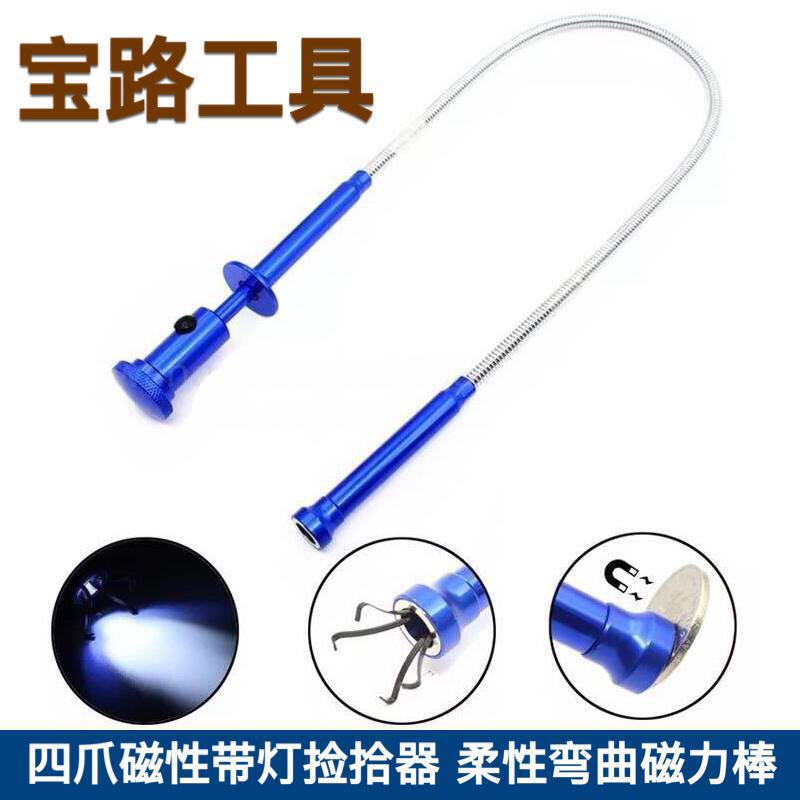 Magnetic strip light picker Flexible curved magnetic rod Strong magnetic picker Picker 