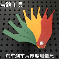 Car Brake Pad Thickness Gauge/Measuring Instrument, Wear Measuring Instrument, Auto Maintenance Tool, Feeler Gauge Tester