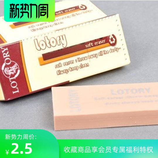 Old man's head painting eraser for sale