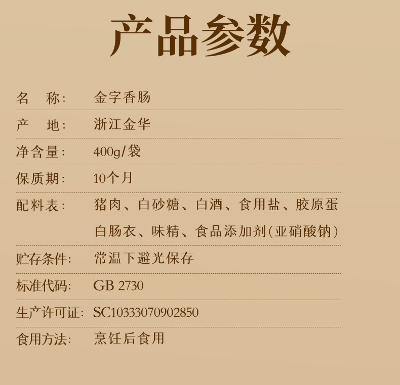 金字 三七肥瘦 纯肉腊腊 400g 图11