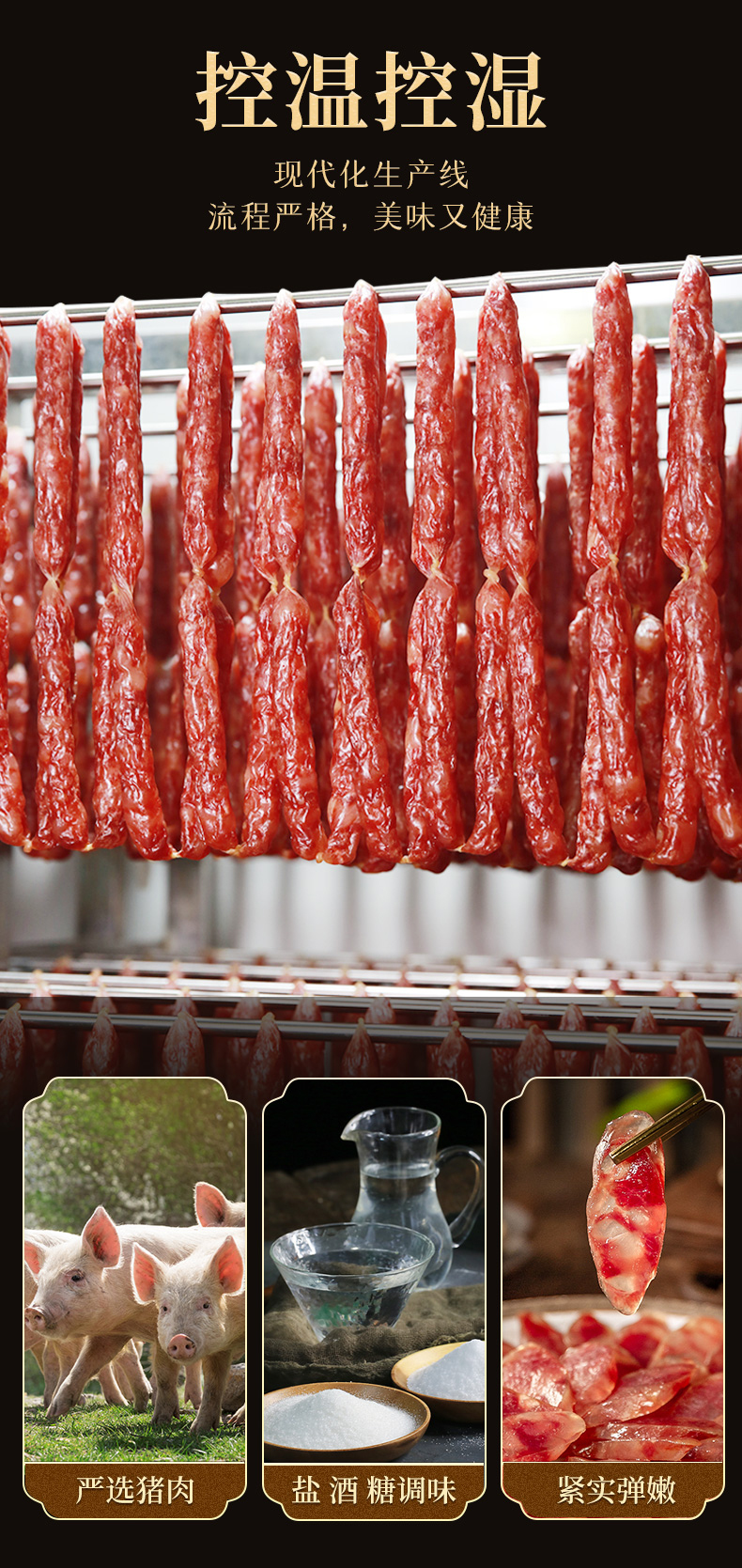 金字 三七肥瘦 纯肉腊腊 400g 图5
