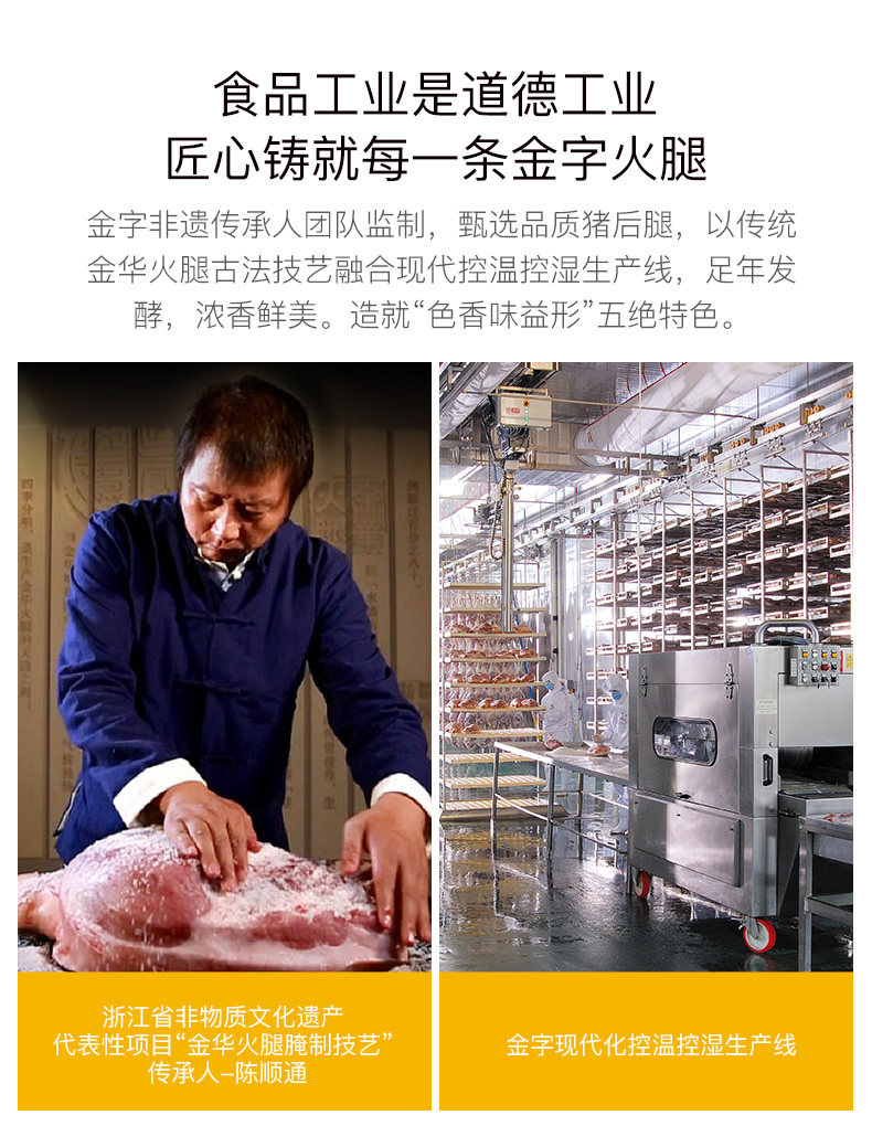 金华火腿上市企业 金字 上方/中方火腿切块 288g 图8
