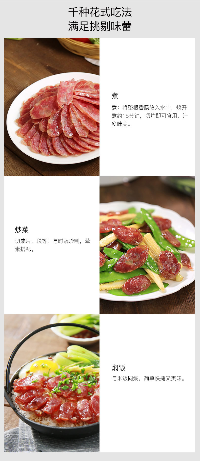 金字 金华腊肠 400g*2袋 浙味配方 全肉制作 图7