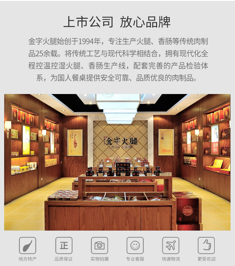 上市企业 金华金字 广式腊肠香肠 500g 图6