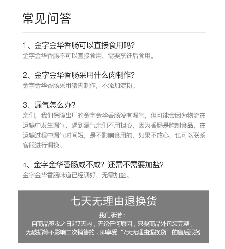 上市公司 金字 浙味香肠 960g 礼盒装 全肉无淀粉 图11