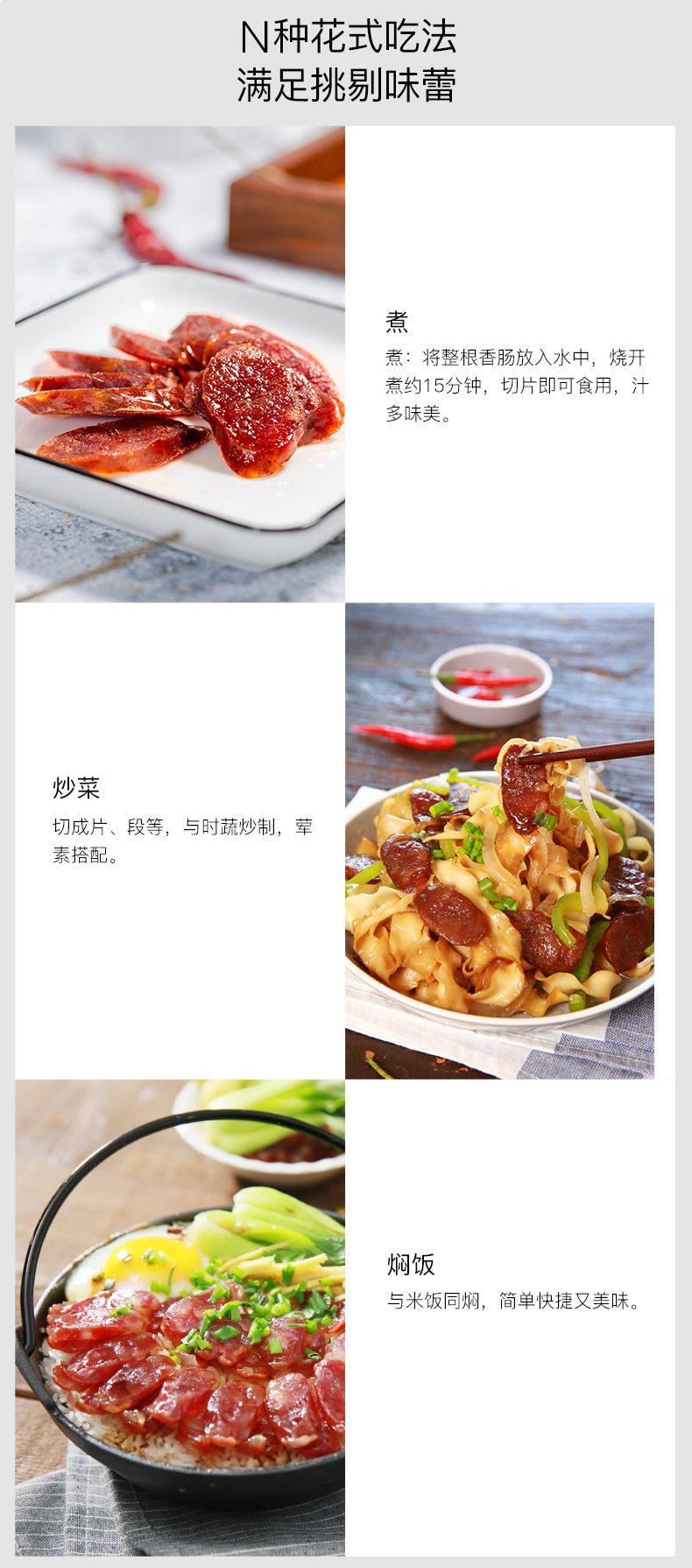 小神价 金华金字 四川麻辣香肠260g 无淀粉色素 图7