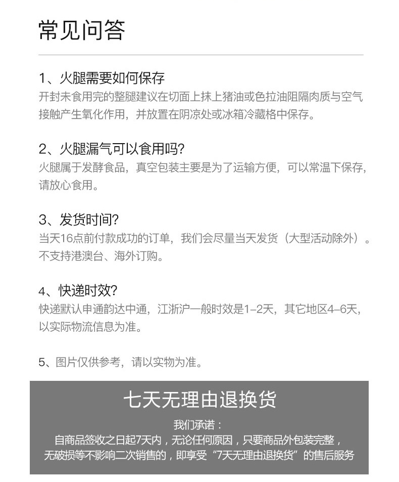 金字金华火腿蹄片礼盒1000g中秋礼盒